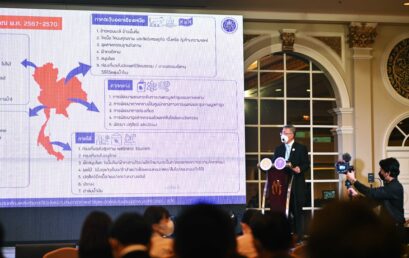 แผนปฏิบัติการขับเคลื่อนและส่งเสริมการใช้ประโยชน์งานด้านวิทยาศาสตร์ วิจัยและนวัตกรรม (ววน.) ในระดับภูมิภาค ประจำปี 2567-2570