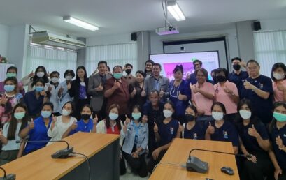 ติดตามและถอดบทเรียน