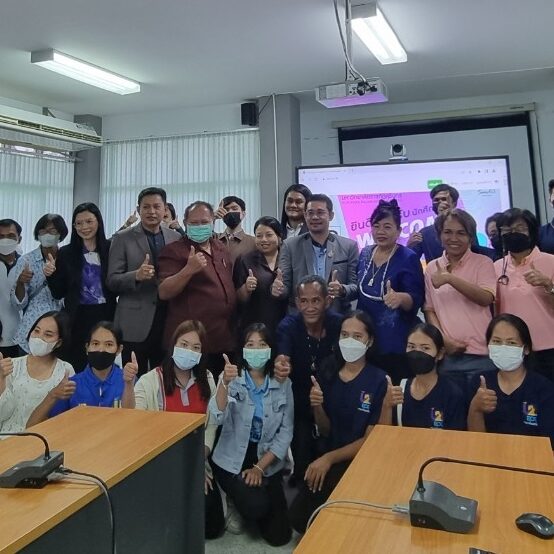 ติดตามและถอดบทเรียน