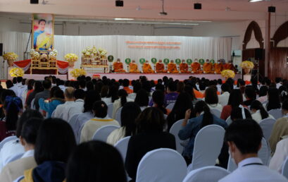 มหาวิทยาลัยราชภัฏสุรินทร์พร้อมใจถวายพระพรชัยมงคล “สมเด็จพระเจ้าลูกเธอ เจ้าฟ้าพัชรกิติยาภา นเรนทิราเทพยวดี กรมหลวงราชสาริณีสิริพัชร มหาวัชรราชธิดา”